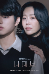 مسلسل Namib / ناميب  مترجم