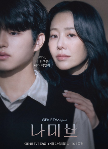 مسلسل Namib / ناميب مترجم