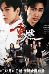 مسلسل بزوغ ابدي /Eternal Rebirths مترجم