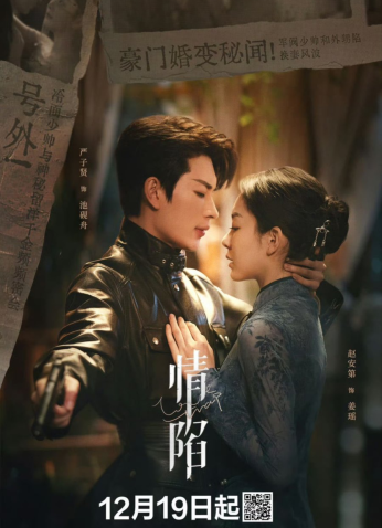 مسلسل مصيدة الحب / Love Trap مترجم