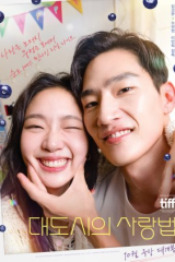 فيلم Love In The Big City 2024 /  الحب في المدينة الكبيرة   مترجم