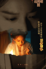 مسلسل Riverside Code At Qingming Festival /رمز ريفرسايد في مهرجان تشينغمينغ مترجم