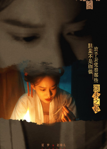 مسلسل Riverside Code At Qingming Festival /رمز ريفرسايد في مهرجان تشينغمينغ مترجم