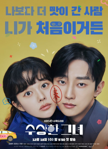 مسلسل  Who Is She  /من هي؟ مترجم