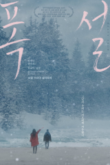 فيلم  Heavy Snow 2024 / الثلوج الكثيفة  مترجم