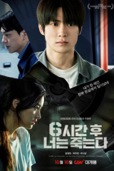 فيلم سوف تموتين خلال 6 ساعات/ سوف تموتين خلال 6 ساعات  مترجم