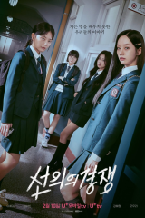 مسلسل  التنافس الودي / Friendly Rivalry  مترجم