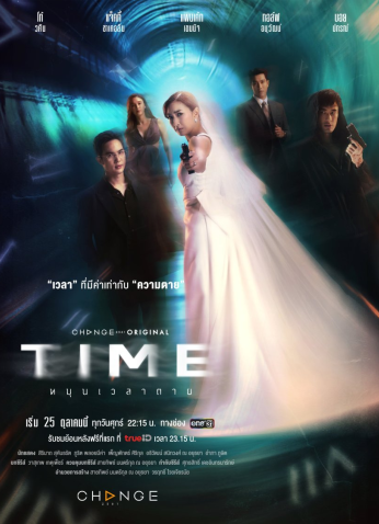 مسلسل إيقاف ساعة الموت/ Time Mun Wela Tai مترجم
