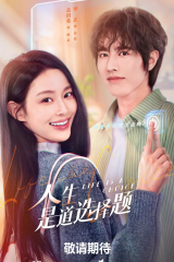 مسلسل  Life Is A Choice/الحياة اختيار مترجم