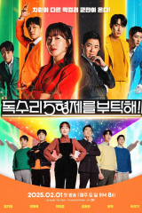 مسلسل  For Eagle Brothers/ لأجل الأخوة النسور مترجم