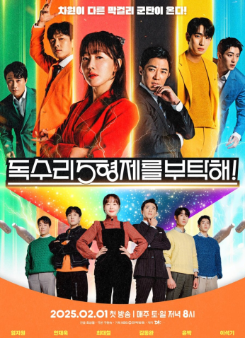 مسلسل For Eagle Brothers/ لأجل الأخوة النسور مترجم