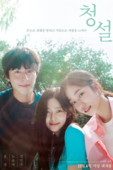 فيلم Hear Me: Our Summer 2024 /إسمعني: صيفنا  مترجم