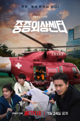 مسلسل The Trauma Code: Heroes On Call / كود الصدمات: أبطال وقت الحاجة  مترجم