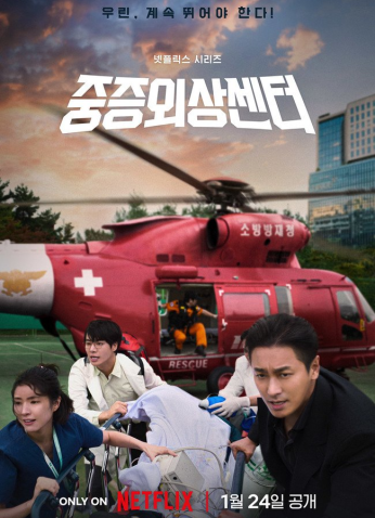 مسلسل The Trauma Code: Heroes On Call / كود الصدمات: أبطال وقت الحاجة مترجم