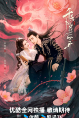 مسلسل الحب المزهر /The Blossoming Love مترجم