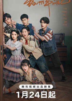 مسلسل إعادة فتح مذكراتي / Reopen My Journals مترجم