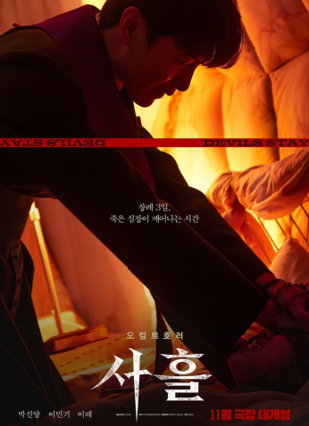 فيلم  مدينة الشياطين / Demon City 2025 مترجم