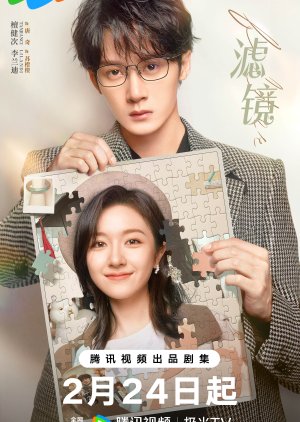 مسلسل Filter / سوار الجمال مترجم