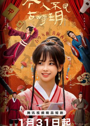 مسلسل  حارسة الآثار  / The Relic Keeper  مترجم