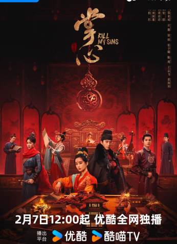 مسلسل امحو خطاياي / Kill My Sins مترجم