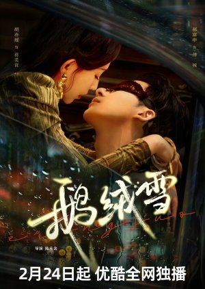 مسلسل Bound By Sin / مقيدة بالخطيئة مترجم