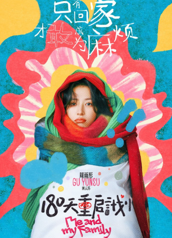 مسلسل أنا وعائلتي / Me And My Family مترجم