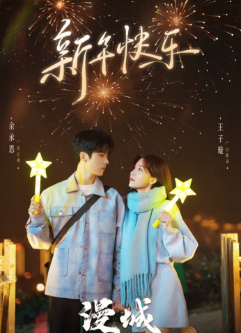 مسلسل مدينة الرومانسية /City Of Romance مترجم