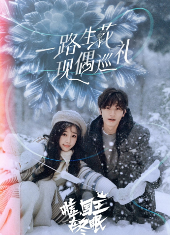 مسلسل Ski Into Love/التزلج نحو الحب مترجم