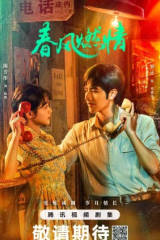 مسلسل  حرق الربيع /Spring Burning مترجم