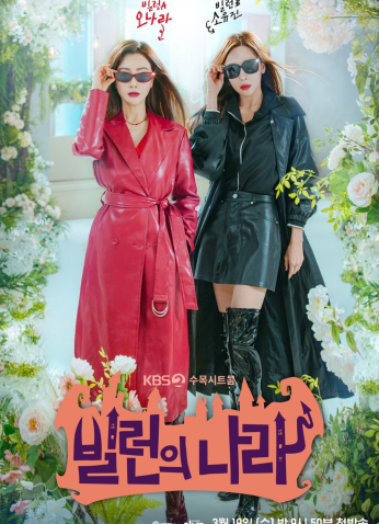 مسلسل الأشرار في كل مكان/ Villains Everywhere مترجم