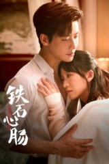 مسلسل   الصيني قلب من حجر / Heart Of Stone مترجم