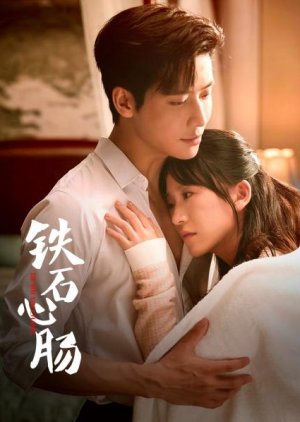 مسلسل   الصيني قلب من حجر / Heart Of Stone مترجم