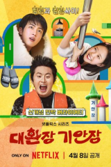 برنامج Kian's Bizarre B&B / نزل كيان العجيب مترجم