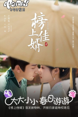 مسلسل  الصيني الصدفة  2025 / Serendipity مترجم