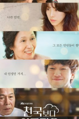 مسلسل حب في الجنة  /Heavenly Ever After مترجم