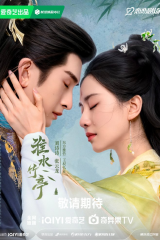 مسلسل Love In Pavilion /رومانسية قصر هواي شوي مترجم