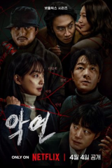 مسلسل كارما /Karma مترجم