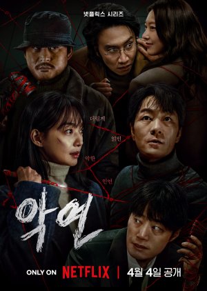 مسلسل كارما /Karma مترجم