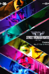 برنامج Street Woman Fighter / مقاتلة الشوارع الموسم 3  مترجم