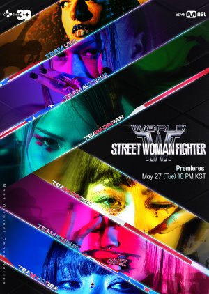 برنامج Street Woman Fighter / مقاتلة الشوارع الموسم 3  مترجم