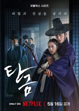 مسلسل Dear Hongrang / عزيزي هونغرانغ مترجم