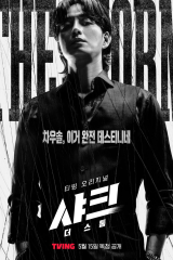 مسلسل القرش 2: العاصفة /  Shark 2: The Storm مترجم