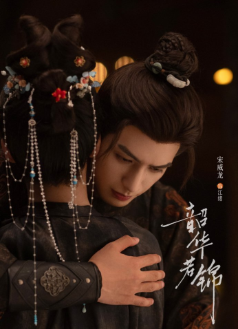 مسلسل Youthful Glory / مجد الشباب مترجم