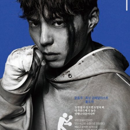 مسلسل فتى جيد /Good Boy مترجم