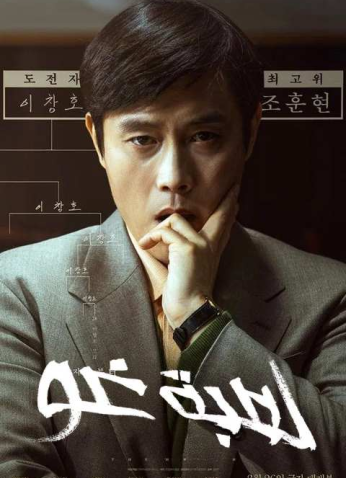 فيلم الدراما الكوري لعبة غو/ The Match 2025  مترجم