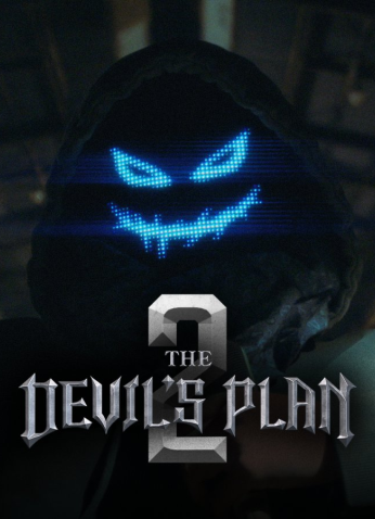 برنامج The Devil's Plan / خطة الشيطان الموسم الثاني مترجم