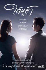 مسلسل تحت الأرض /The Giver  مترجم