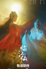 مسلسل رثاء النهر الخالد / Feud مترجم