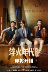 مسلسل أنشئت في الصين/ وCreated In China  مترجم