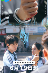 مسلسل الصيني  Reborn 2025/ ولدت من جديد مترجم